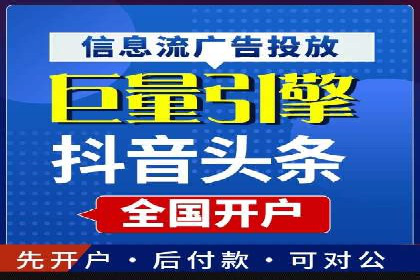 信息流代运营助力企业品牌形象塑造